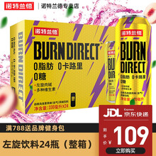 【诺特兰德授权店】诺特兰德左旋肉碱饮料液体含气饮料左旋肉碱风味饮料气泡水350ml\/24瓶小黄瓶 白桃乌龙茶味（330ml*24瓶）