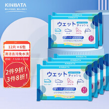 KINBATA 日本小白鞋湿巾小白鞋清洁剂一次性擦鞋湿巾擦鞋神器 12片装
