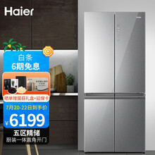 海尔（Haier）501升风冷无霜十字门对开门冰箱 变频干湿分储彩晶玻璃厨装一体直角开门BCD-501WDCNU1线下同款