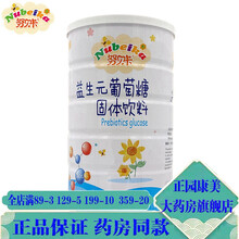 努贝卡 青少年葡萄糖粉婴幼儿 宝宝奶伴侣葡萄糖粉新生儿 儿童补充能量低血糖 益生元葡萄糖(400g/罐)