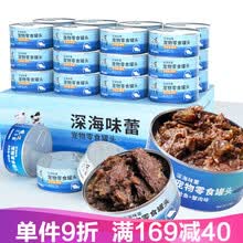 超市	坏小宠 猫罐头 猫零食 成猫幼猫罐头猫罐头主食深海鱼肉 鸡肉 蟹黄 湿粮罐头 金枪鱼+蟹肉170g*24罐
