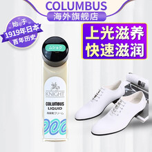哥伦布斯columbus日本进口武士液体鞋油黑色 皮鞋油 皮具皮衣皮革清洁护理保养油 皮鞋黑色鞋油 武士鞋水 透明色