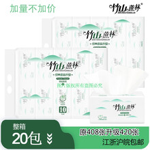 竹山蔗林抽纸纸巾餐巾纸家用卫生原生桨中幅420张10包装2提江浙沪皖