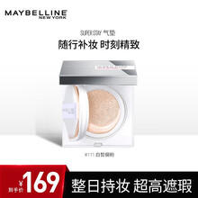 美宝莲Super Stay巨持妆无瑕气垫 遮瑕防水防汗不脱妆 全新上市 111 白皙偏粉