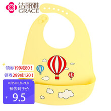 京东超市	
洁丽雅（Grace）宝宝围兜饭兜婴儿食饭兜儿童硅胶围嘴防水立体吃饭兜口水兜巾 热气球*1