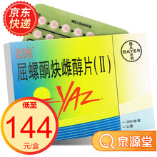 优思悦 屈螺酮炔雌醇片(II) 28片/盒 3盒