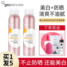 纽西之谜美白保湿多效倍护防晒喷雾男女脸部全身防晒黑晒伤隔离紫外线SPF50PA+++ 防晒喷雾120ml