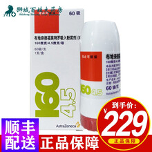 阿斯利康 信必可都保 布地奈德福莫特罗粉吸入剂 160μg:4.5μg*60吸*1支/盒 3盒【三盒装】