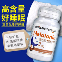 oppuland美乐通宁褪黑素睡眠片90粒5mgMelatonin缓释型成人中老年助睡眠安心神 3mg  60粒 1瓶（保税区3-5天达）