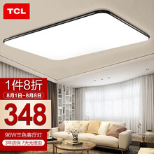 超市	TCL灯饰照明 客厅吸顶灯现代简约 书房办公室大厅led大灯顶灯主灯 长方形灯具墨玉96W/三色调光/900*600