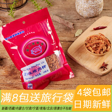 黄胜记 厦门特产宿舍零食旅游美食小吃猪肉脯猪肉粒干猪肉干肉片108g厦门老字号特产休闲零食食品 辣味猪肉柳108g