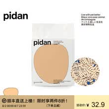 【顺丰直达】pidan混合猫砂 矿土豆腐款 膨润土豆腐砂可冲厕所猫咪用品 7L/3.6kg 单包