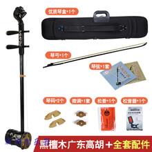 苏州黑檀广东高胡乐器剧团粤剧演奏专用高胡苏州品质保证 广东【高胡】