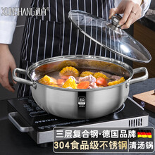 迅尚 304不锈钢鸳鸯火锅锅具家用涮羊肉锅加厚复底火锅盆电磁炉燃气灶明火通用 28CM复底单味清汤锅