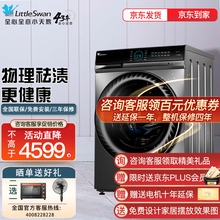 小天鹅 超微净泡水魔方系列 10公斤滚筒洗衣机 智能家电 物理去渍 TG100V88WMUIADY5