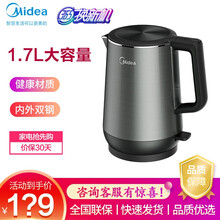 美的（Midea）电水壶1.7L家用电热水壶 双层防烫烧水壶不锈钢热水壶MK-H J17 13a