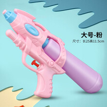 Disney/迪士尼同款水枪玩具儿童玩水小号呲水枪沙滩游泳池喷水枪子戏水玩具 大号水枪粉色1把(约25厘米)