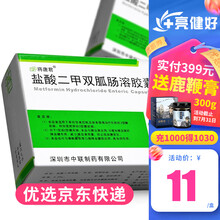 将唐君 盐酸二甲双胍肠溶胶囊 0.25g*48粒/盒 5盒装