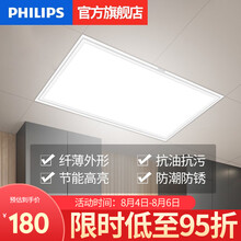飞利浦集成吊顶灯300x600平板灯浴室LED面板灯餐厅厨房卫生间嵌入式灯具扣板灯办公室格栅灯 【集成吊顶】24w白光300x600白边