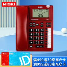 美思奇（MSQ） 2089电话机座机 固定电话 办公家用 免电池 免提通话 一键拨号 插线即用 红色