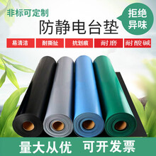 防静电台垫PVC桌垫维修防滑耐磨阻燃ROHS2.0胶皮 订制专拍2MM/3MM/5MM 四选一 绿蓝黑灰