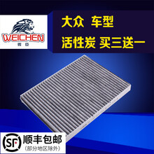 微臣 活性炭空调滤芯空调格空滤清器适配大众斯柯达 朗逸/朗行/朗境 06款前老宝来老甲壳虫高尔夫4