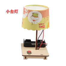 2020新款小学生科技小制作发明stem科学实验手工diy材料儿童自制玩具 作业玩具 小台灯