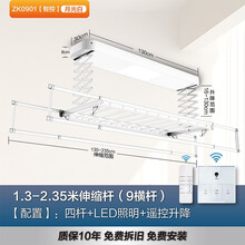 太阳雨智控系列智能电动晾衣架升降晾衣机阳台智能遥控家用带烘干LED照明晒衣架自动小米晾衣杆 照明款-富士白【照明升降+晾晒横杆+双遥控控制】