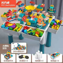 儿童积木桌子多功能拼装益智宝宝大颗粒智力玩具10男女孩3-6岁2 长方形+200大颗粒+80滑道