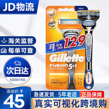 【万人好评】Gillette吉列锋隐剃须刀锋速5手动刮胡刀刀片 锋隐1刀架1刀头