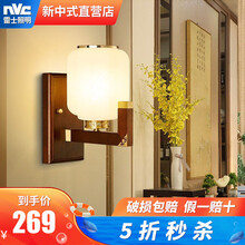 雷士照明 中式壁灯卧室床头灯中国风led客厅背景墙壁灯书房餐厅过道走廊阳台 福寿延年 海棠木+铜壁灯 配光源