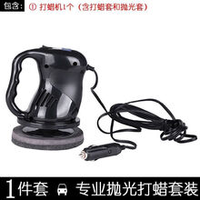 车用打腊神器车载小型去划痕修复抛光机汽车抛光打蜡打磨电动工具 黑色 4.7抛光机+抛光蜡+划痕蜡+