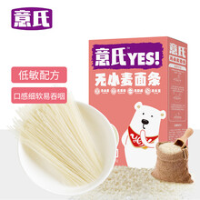 意氏YES无小麦面条250g宝宝无添加盐面条儿童面食主辅食大米小米原味无添加小麦麸质蛋奶大豆不易敏 大米原味
