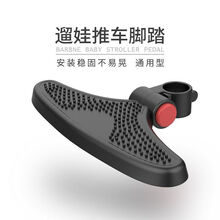 溜娃神器配件婴儿手推车篮子置物袋遮阳伞大脚踏通用前车篮 大脚踏