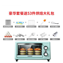 长虹烤箱家用小型微波炉一体烘焙蛋糕多功能全自动迷你蒸烤箱11升 红黑色
