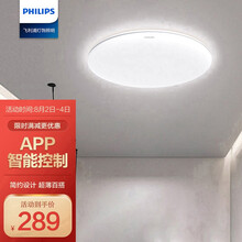超市	飞利浦（PHILIPS）米家智能LED吸顶灯现代简约卧室灯餐厅灯书房灯 米家APP控制 简约版28W