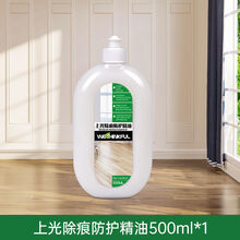 地板清洁剂木地板保养蜡瓷砖清洁剂实木复合地板清洗地板砖清洁剂 地板保养精油【上光/除痕/防裂】