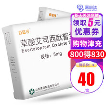 百适可 草酸艾司西酞普兰片 5mg*14片/盒 1*10】约两个月用量