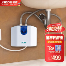 基诺德（JNOD）【德国品牌】小厨宝即热式上下出水迷你型电热水器速热恒温厨房热水宝 XFJ-KH（升级6kw）【冬季推荐】