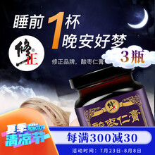 超市	修正 酸枣仁膏 睡眠前喝 莲子山药百合茯苓草本膏方养生膏滋可配酸枣仁粉汤茶胶囊 3瓶