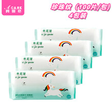 阿嚓热 一次性洗脸巾干湿两用擦脸卸妆抽取式加厚棉柔洁面巾 家庭款珍珠纹4包共400片