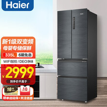 【新款】海尔法式四开门多门 风冷无霜变频新一级能效 智能WIFI母婴专储保鲜节能大容量嵌入式电冰箱 335升 银河灰面板