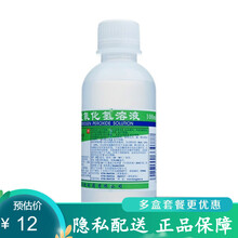 恒健  过氧化氢溶液  3%*100ml 化脓性外耳道炎 中耳炎 口腔炎 扁桃体炎 清洁伤口 3瓶】口腔炎 牙龈脓漏