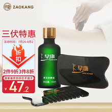 早康 牛角刮痧板三件套（方形刮痧板+牛角刮痧梳+草本按摩油）