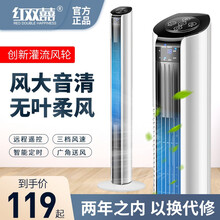 红双喜电风扇家用塔扇落地扇塔式风扇电扇无叶摇头风扇卧室立式小风扇宿舍定时台扇台地扇水冷空调扇 塔扇遥控款