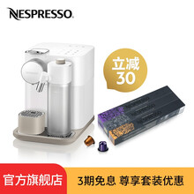 Nespresso 胶囊咖啡机 Gran Lattissima 意式进口全自动 奶沫一体家用咖啡机 F531白色+芮斯崔朵+阿佩奇欧+莉梵朵