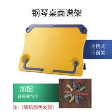 便携式折叠乐谱架手卷琴谱架钢琴桌面读书架阅读架IPAD平板架谱架 黄色+音符夹2个