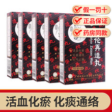 奇星 华佗再造丸 8g*8袋/盒 用于中风半身不遂，拘挛麻木，口眼歪斜，言语不清，活血化瘀 5盒装