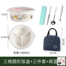 夏天防馊饭盒 夏天防馊饭盒可爱女生超萌上班带饭的陶瓷可用微波炉加热的高颜值 圆形三格-猫咪-三件套+保温袋