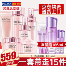 珀莱雅紧致肌密套装化妆品护肤品水乳套装女士保湿补水套装紧致护肤礼盒官方旗舰直卖店 紧致肌密【大满贯】洁面+水+乳+面霜+精华+眼霜